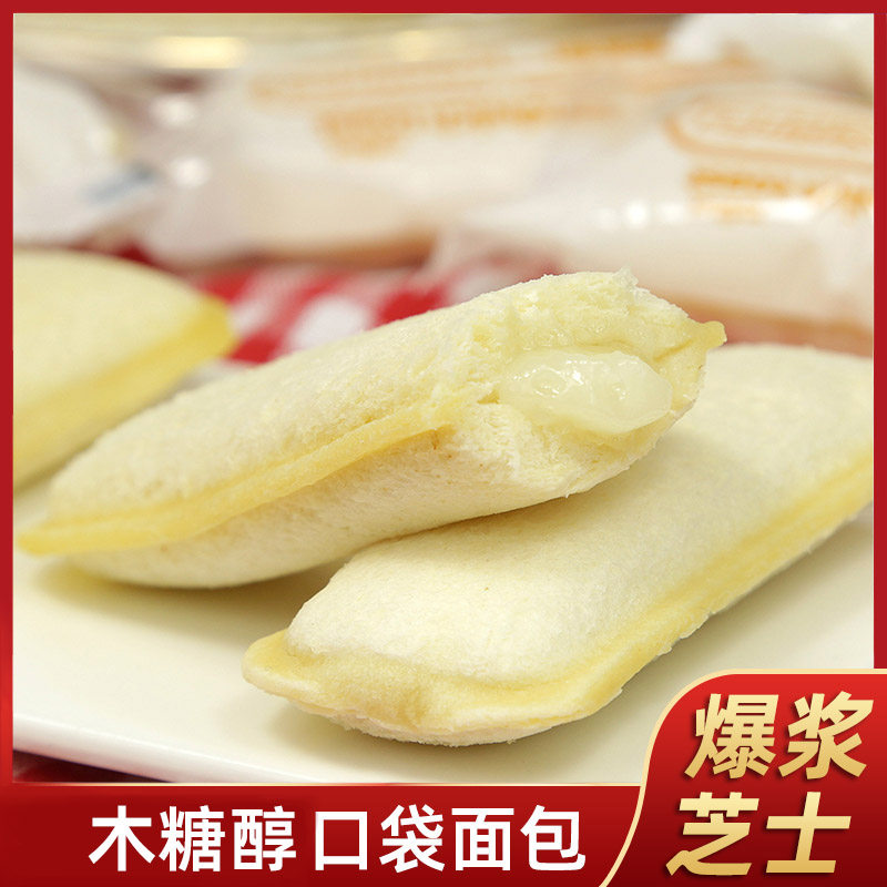 糖友食品木糖醇口袋面包500g芝士爆浆老人休闲零食糕点代餐饱腹,零食/坚果/特产,传统西式糕点,淘宝优惠券,粉丝福利购,淘宝优惠卷