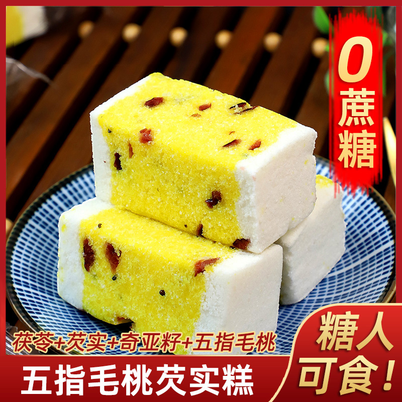 无蔗糖五指毛桃芡实糕