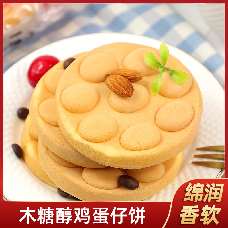 忌糖食品店鑫康佳品木糖醇鸡蛋仔饼港式蛋糕点面包代餐零食品休闲