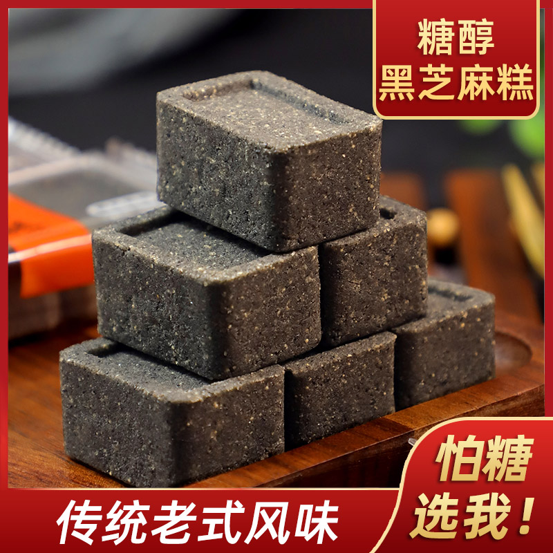 一品香糖醇黑芝麻营养糕