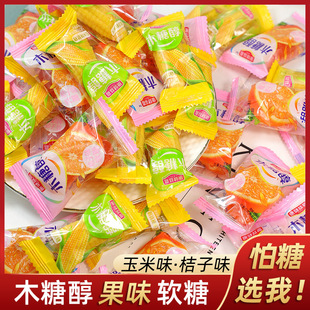 糖友食品店木糖醇玉米软糖桔子软糖水果糖果味散装 喜糖老人零食