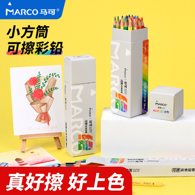 MARCO马可油性可擦彩铅美术生专用36色24色彩色铅笔动漫儿童画画手绘彩色标记笔小学生标记笔机甲战士描摹本