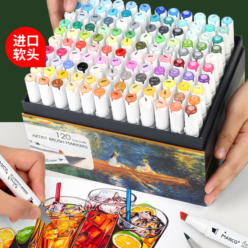 马可雷诺阿进口软头马克笔120色美术专用套装画笔绘画双头油性水彩笔漫画动漫美术设计小学生儿童礼盒彩笔