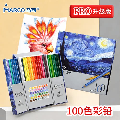 MARCO马可拉菲尼彩铅Pro升级版100色彩色铅笔48色7100油性专业36色学生用72色美术生手绘画画专用笔套装