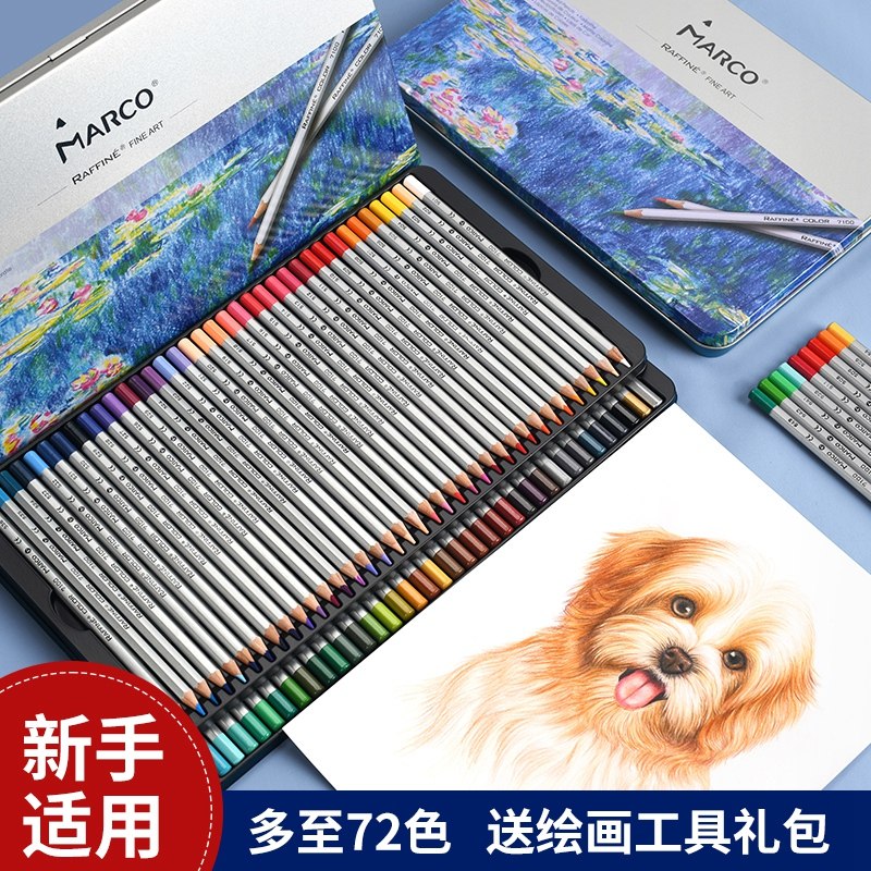 马可水溶性彩铅72色Marco马克油性48色彩色铅笔专业款成人绘画24色36色儿童手绘美术生画画专用7100套装,文具电教/文化用品/商务用品,彩铅,淘宝优惠券,粉丝福利购,淘宝优惠卷