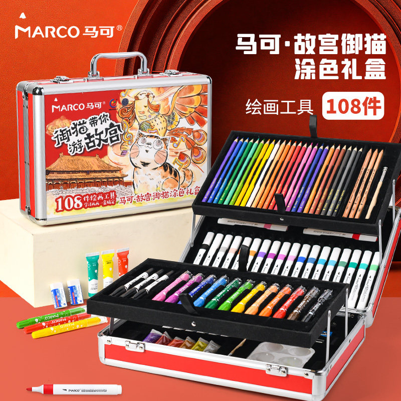 MARCO马可双层故宫御猫画笔套装礼盒男女孩涂色笔儿童幼儿园可水洗画画小学生绘画全套工具文具新年开学礼物