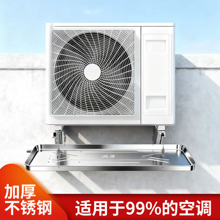 空调外机接水盘冷凝水托盘滴水漏水不锈钢集水盘带排水格力神器