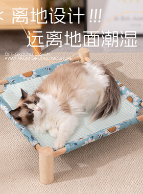猫窝四季通用凉席窝行军床