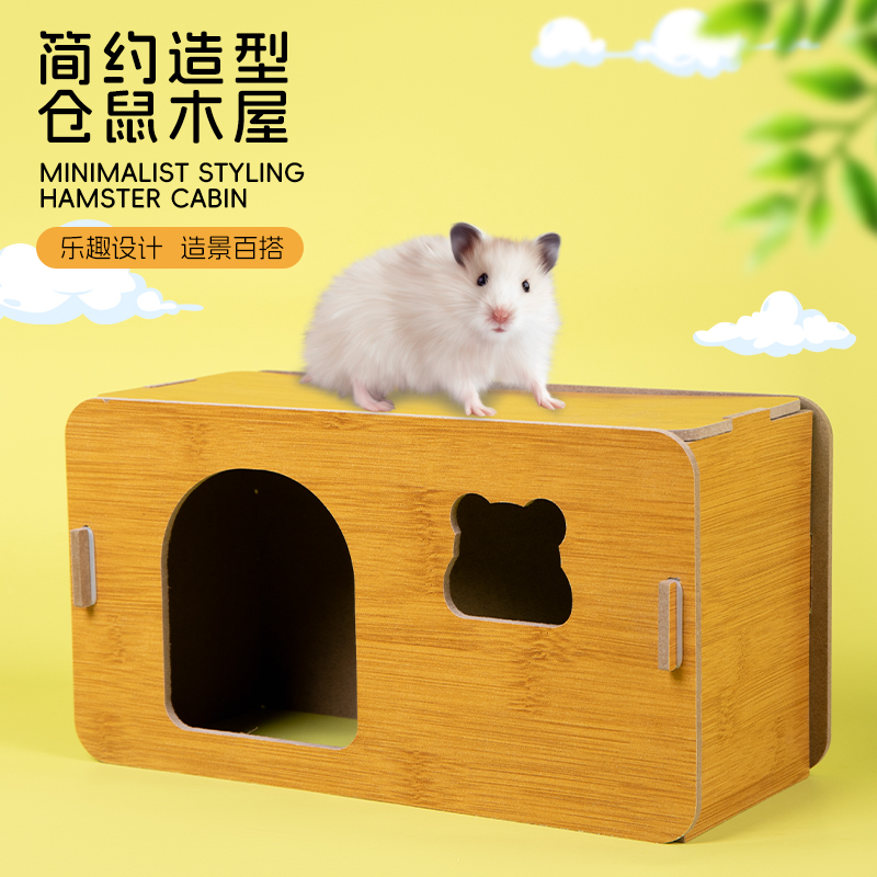 仓鼠金丝熊荷兰猪躲避屋
