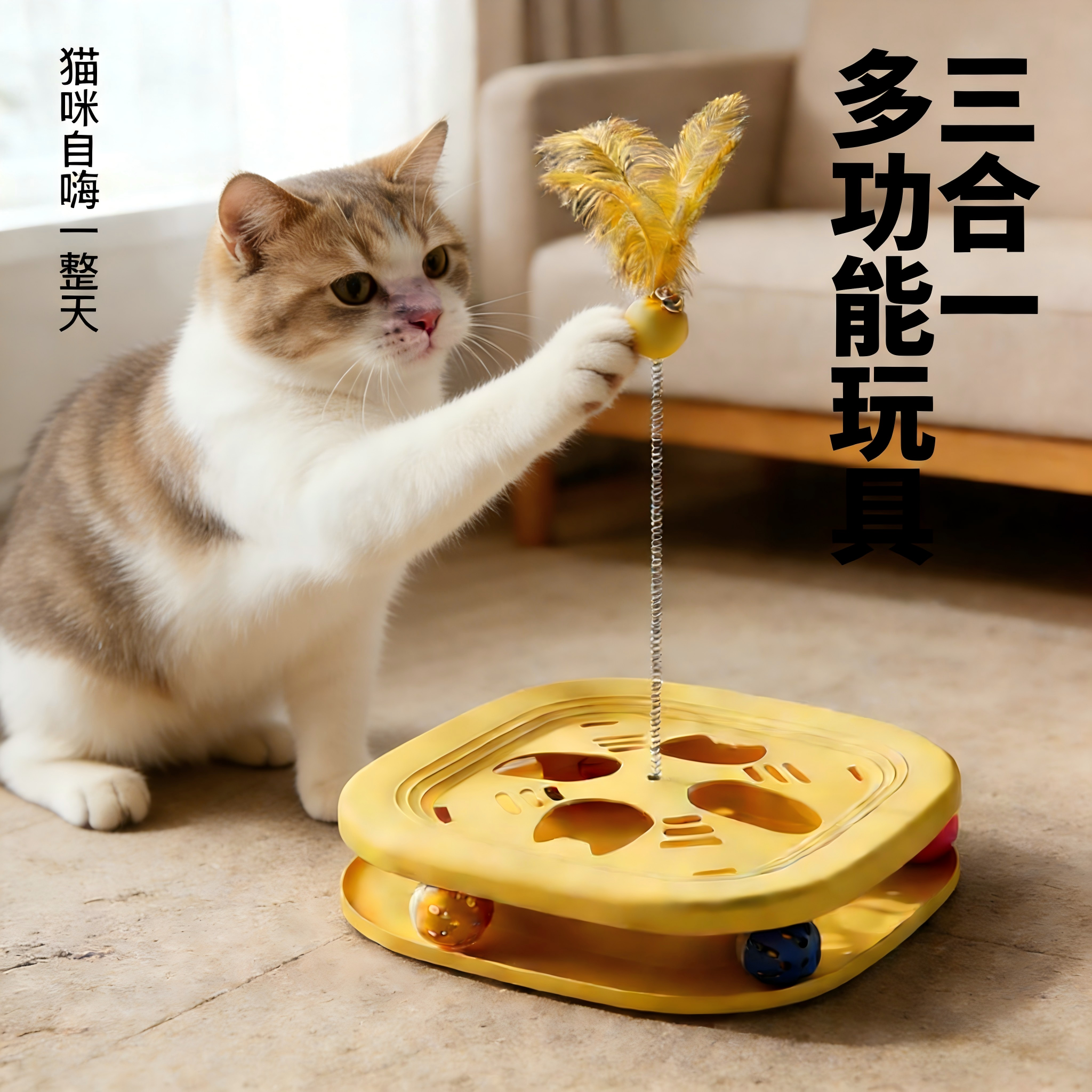 逗猫棒猫咪玩具自嗨解闷神器羽毛铃铛掏掏乐小猫消耗体力益智玩具,宠物/宠物食品及用品,逗猫棒,淘宝优惠券,粉丝福利购,淘宝优惠卷
