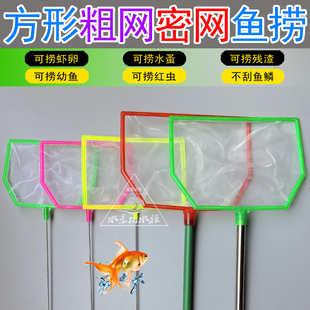 方网小大号捞鱼虫虾卵水蚤细网眼密网孔鱼网抄清洁网小孩水池玩具