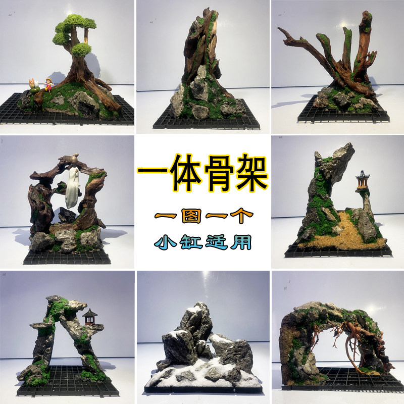 草缸造景一体骨架孤品一物一拍图片