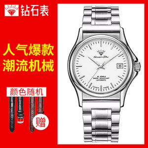 上海钻石牌手表男士全自动机械表休闲皮带手表男机械表男表8120