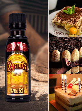 甘露咖啡力娇酒烘焙调味酒kahlua配制酒提拉米苏烘焙原料50ml原装