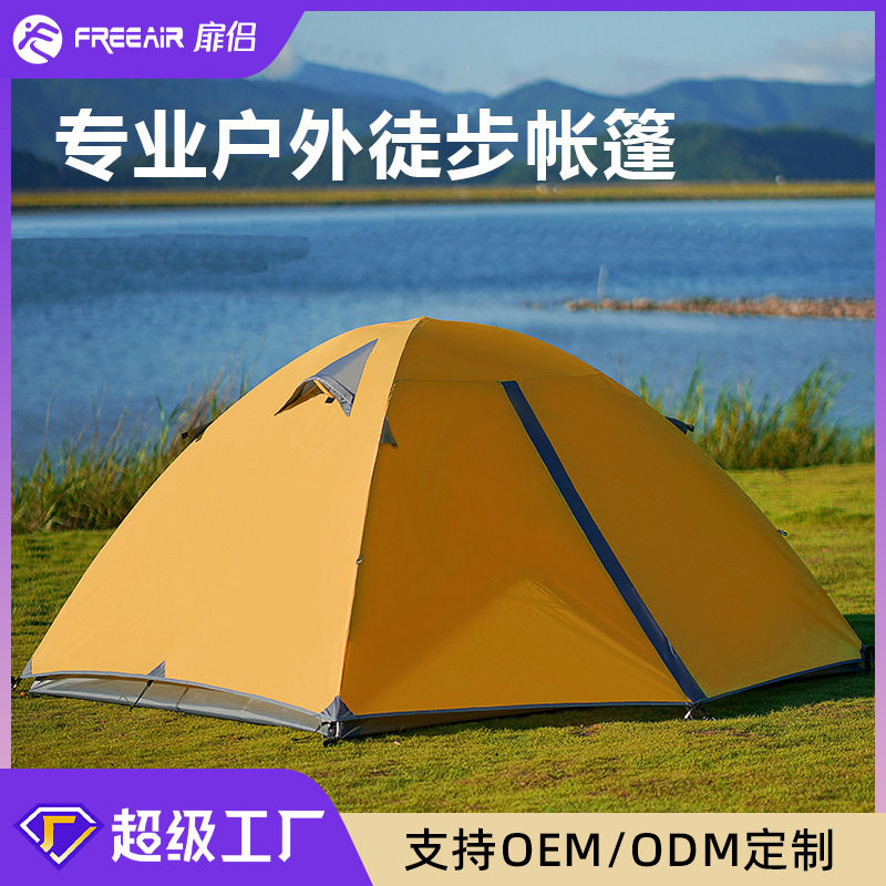 登山帐篷轻量化帐篷高山露营帐防营地帐篷