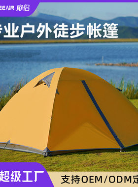 登山帐篷轻量化帐篷高山露营帐防暴雨帐尼龙涂硅双人双层野营帐篷
