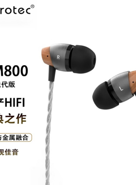 阿思翠AM800迭代版女毒入耳式耳机HIFI降噪原木金属融合音乐耳塞