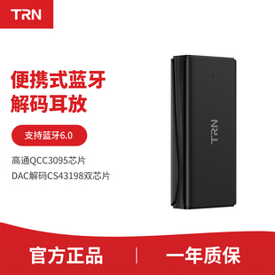 耳放双DAC无线耳机解码 TRN 放大器QCC3095 蓝牙解码 便携式 wave 浪