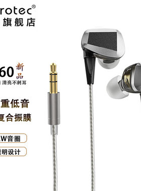 阿思翠GX60入耳式有线耳机
