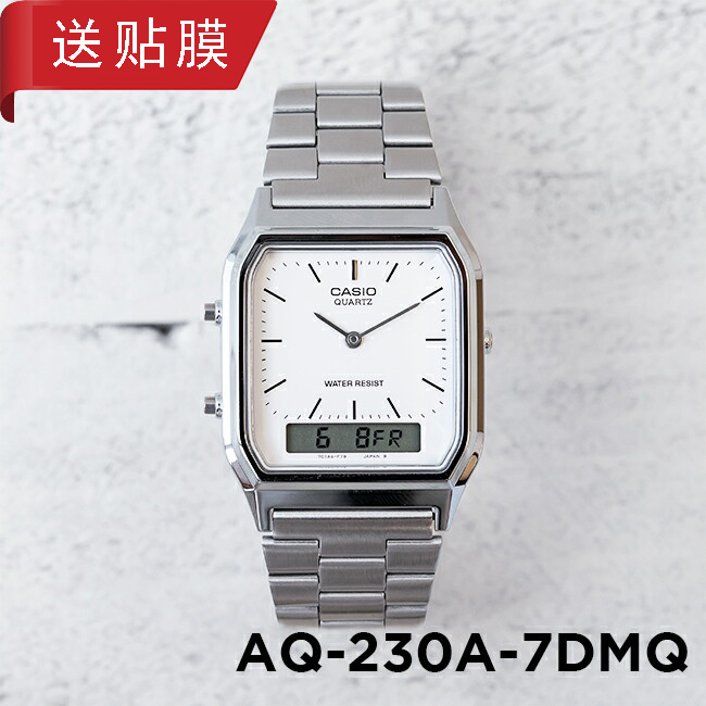 卡西欧CASIO AQ-230A-7D 钢带手表双显经典复古款方块防水电