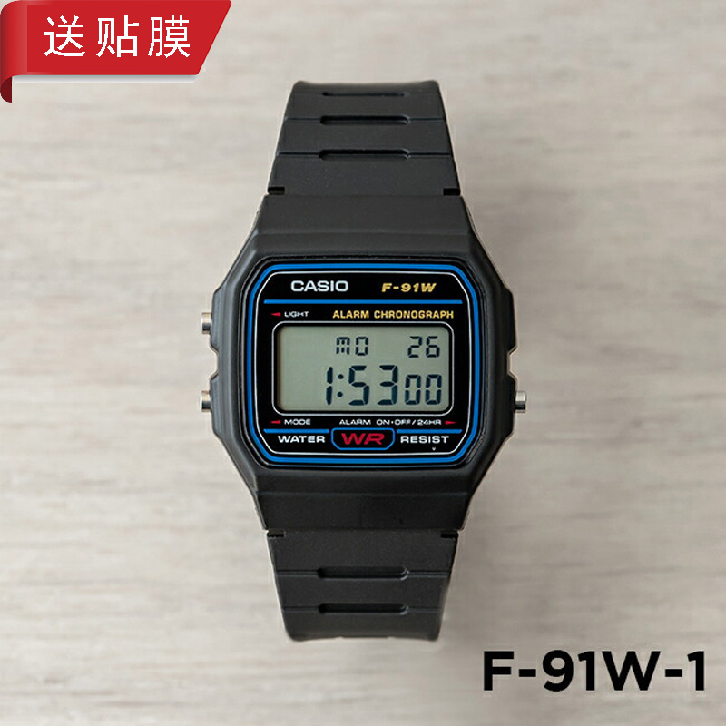 卡西欧手表CASIO F-91W-1 防水带日历闹钟秒表复古学生电子小方