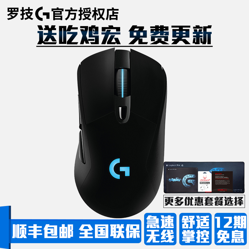 ˳·á°üÓÊÂÞ¼¼g703ÓÐÏßÎÞÏß˫ģÓÎÏ·Êó±ê»úе°´¼üg403Éý¼¶csgo¾øµØÇóÉú³Ô¼¦ºêÂÞ¼¼703Êó±êusb±Ê¼Ç±¾µçÄÔ