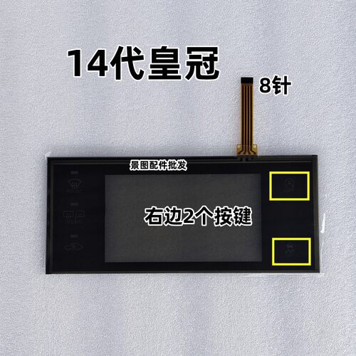皇冠触摸屏原车现货，