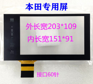 适用9.5代9代半本田雅阁汽车中控导航显示手写屏电容屏触摸屏外屏