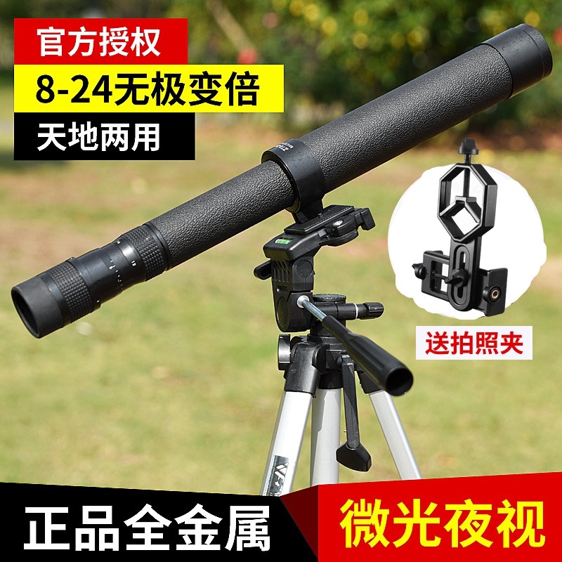 俄罗斯军正品贝戈士单筒天文观景望远镜非红外微光夜视高清高倍