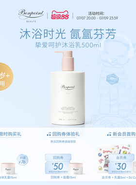 Bonpoint小樱桃沐浴乳洗发水二合一天然植萃无泪配方温和0岁以上