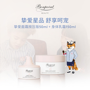 Bonpoint小樱桃春夏保湿 面霜50ml沐浴洗护二合一滋润护肤送礼套装