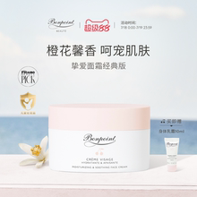 Bonpoint小樱桃儿童面霜50ml宝宝婴儿特润保湿霜滋润呵护春夏季BP