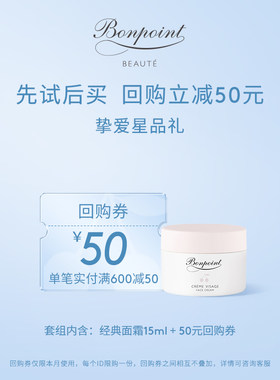 【锁定赠50元回购券】Bonpoint小樱桃挚爱面霜15ml体验包