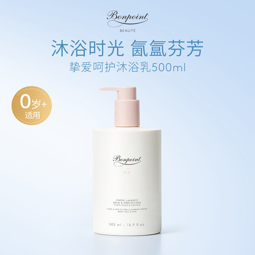 Bonpoint洗发沐浴二合一无泪配方