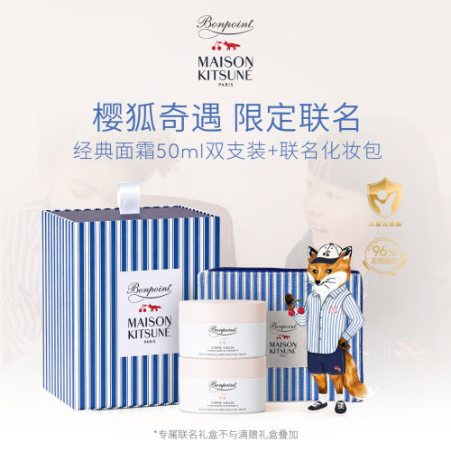 樱狐奇遇限定联名款
