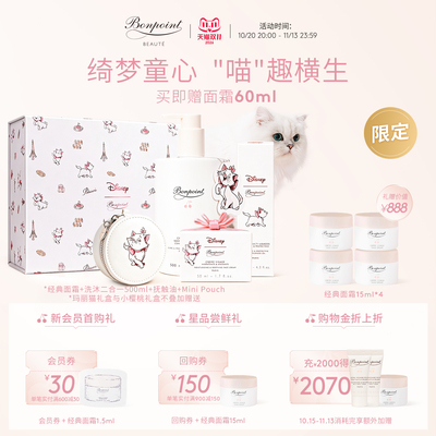 Bonpoint小樱桃婴幼儿面霜保湿舒缓身体乳霜抚触按摩油洗沐二合一