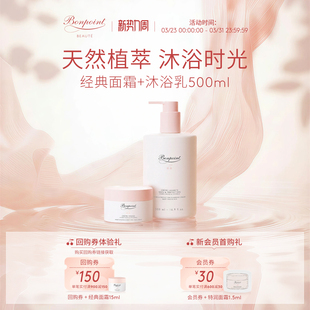 Bonpoint小樱桃春夏滋润面霜补水保湿 润肤温和洗发沐浴二合一套装