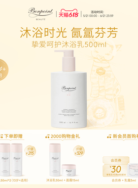 Bonpoint小樱桃沐浴乳洗发水二合一天然植萃无泪配方温和0岁以上