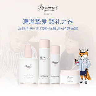 Bonpoint小樱桃面霜按摩油身体乳霜沐浴润体乳滋润保湿 送礼物套装
