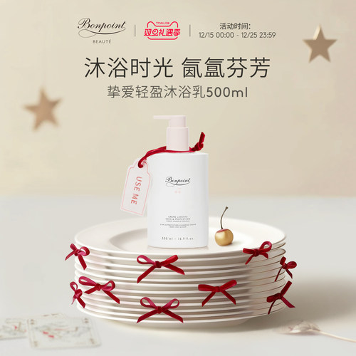 Bonpoint洗发水沐浴露二合一法国