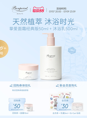 Bonpoint小樱桃滋润面霜补水保湿润肤温和洗发沐浴二合一0岁以上