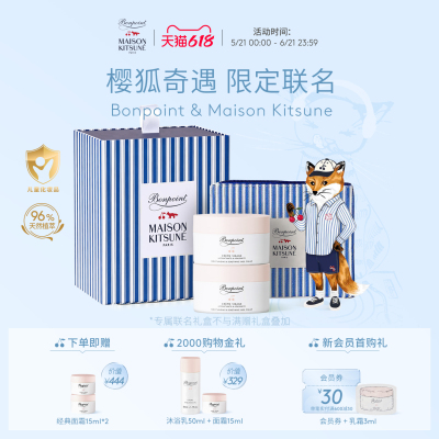 樱狐奇遇限定联名款
