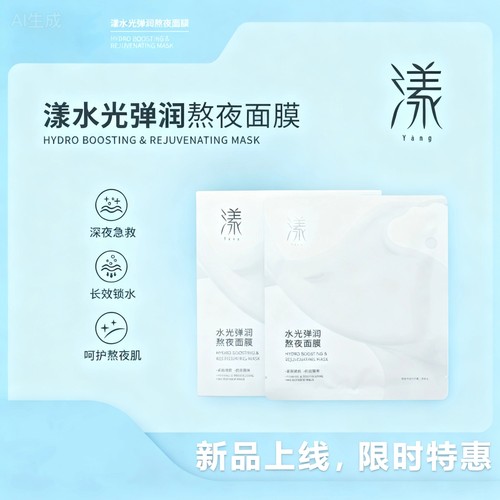 诺斯贝尔漾水光弹润盈亮紧致保湿锁水熬夜超细纤维奶皮膜布面膜