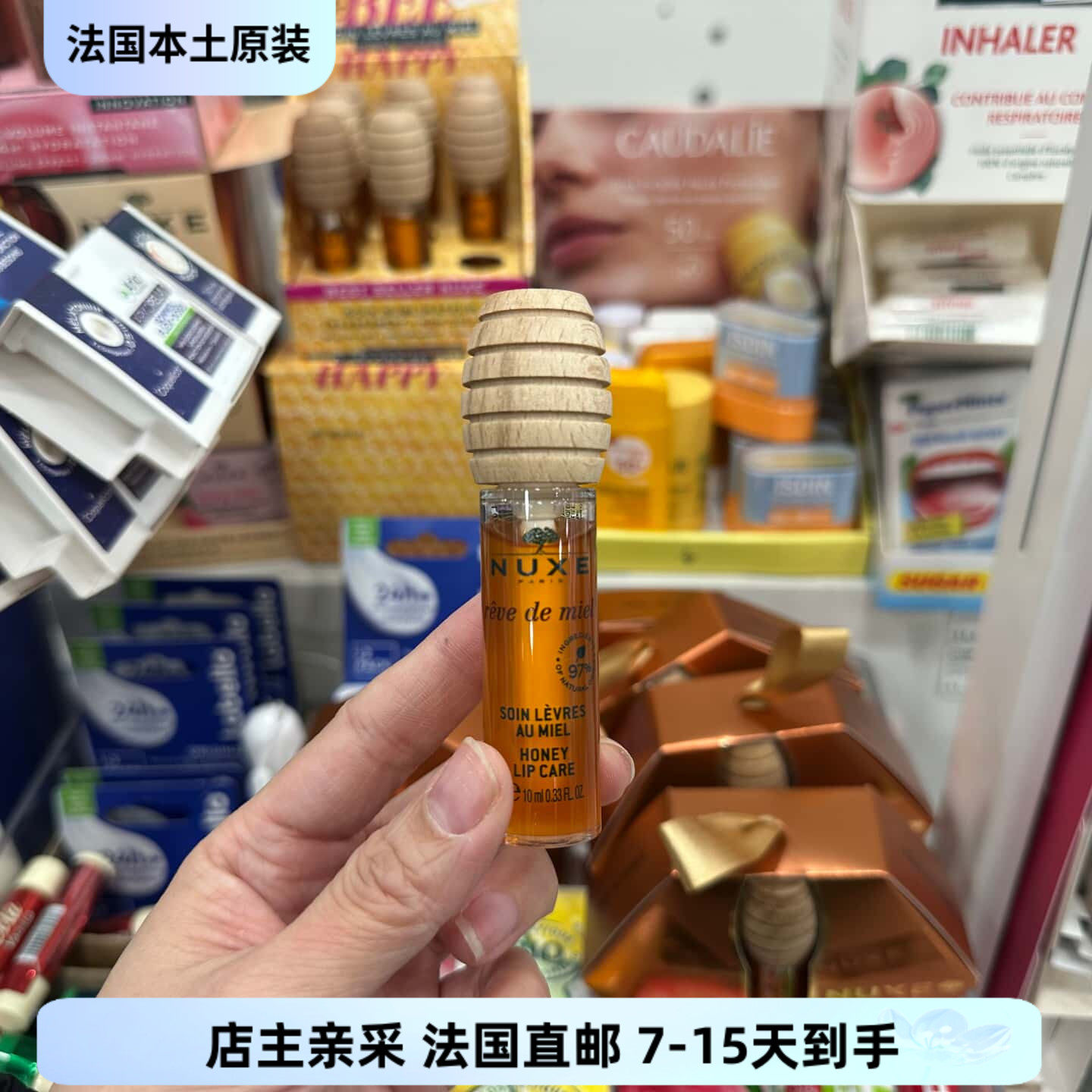 巴黎BC直邮Nuxe欧树蜂蜜唇油唇蜜10ml 滋润保湿护理唇膏润唇膏