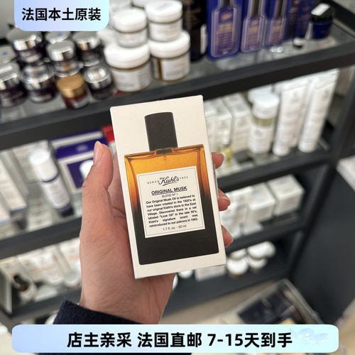 巴黎BC直邮Kiehl's科颜氏香水原香麝香 宝藏墨水香 情人节礼物50