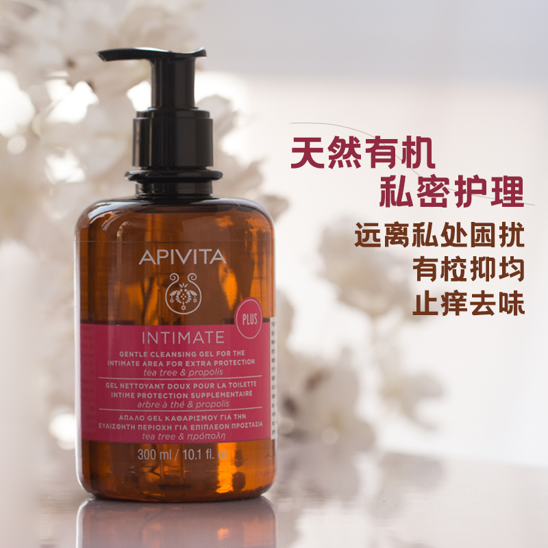 APIVITA女生私处洗液护理