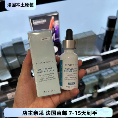巴黎BC直邮SKINCEUTICALS/修丽可发光瓶臻白焕彩精华液30ml小白瓶