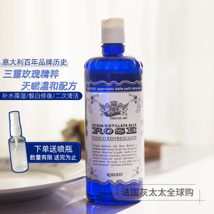 买二减5 ACQUAALLEROSE 艾可玫意大利古老玫瑰水 爽肤水300ml