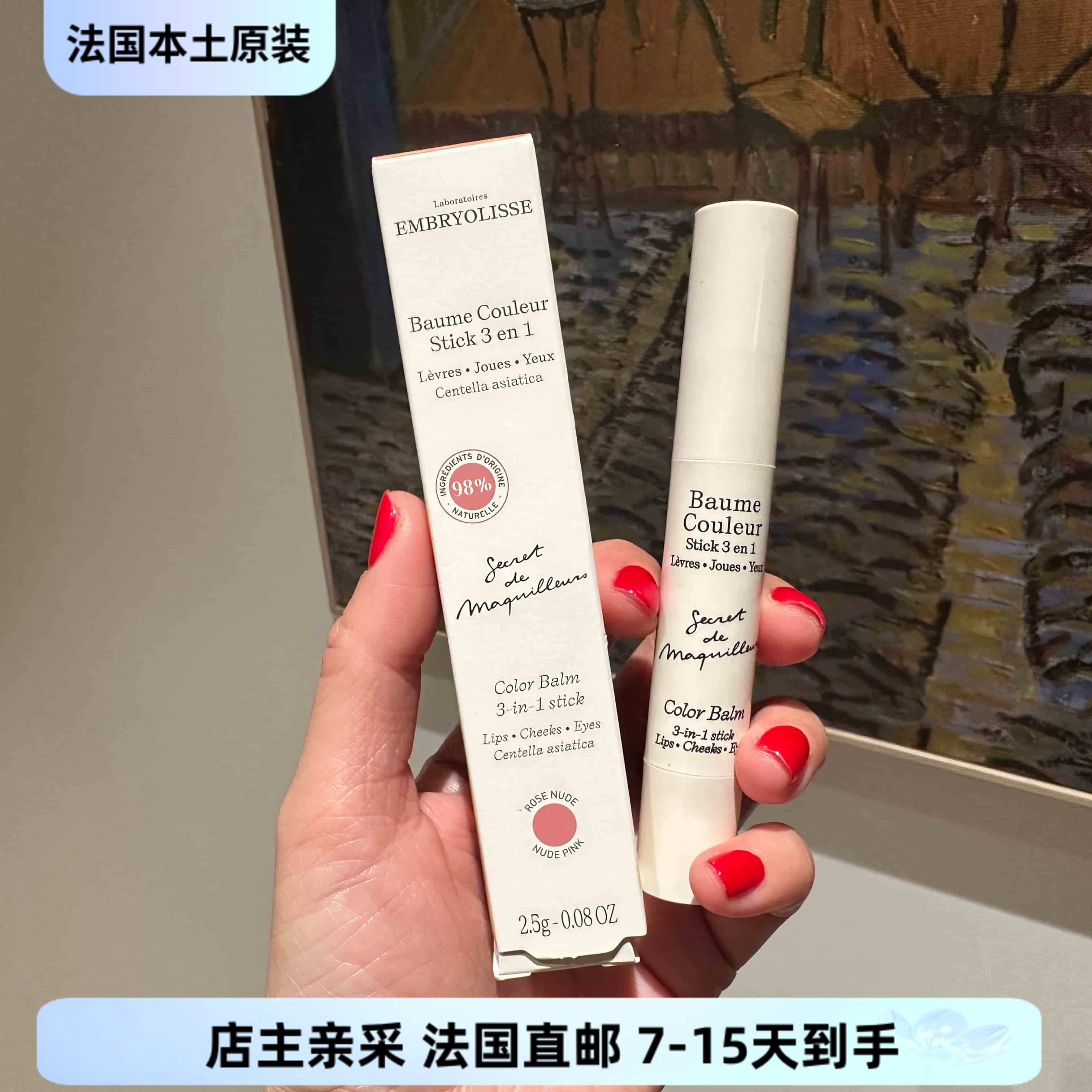巴黎BC直邮Embryolisse 口红笔2.5g ROSE 玫瑰色
