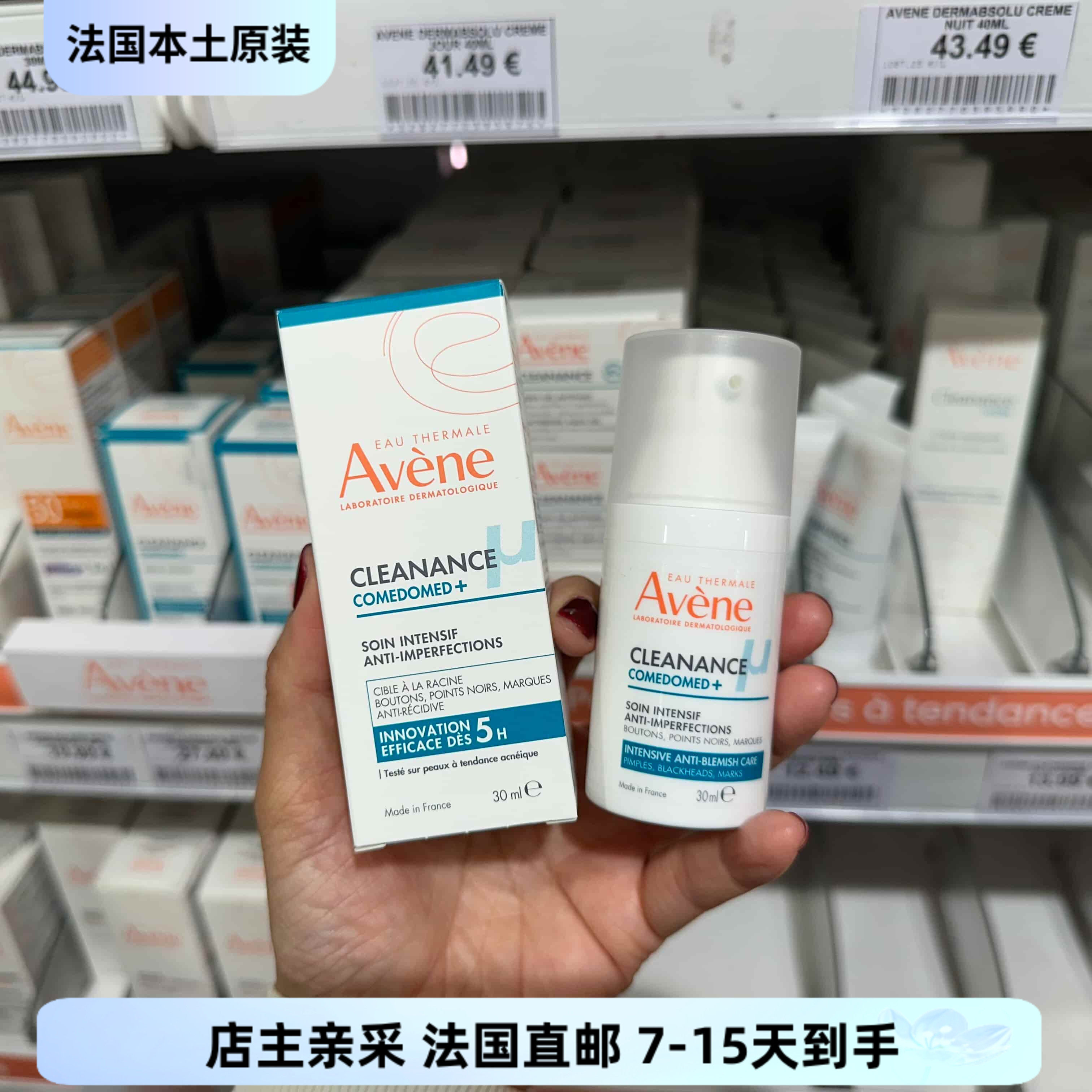 巴黎BC直邮Avene/雅漾C位精华水飞蓟控油修护嫩肤精华露 30ml